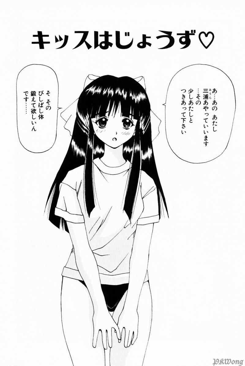 [月下冴喜] レイン・ストーリー