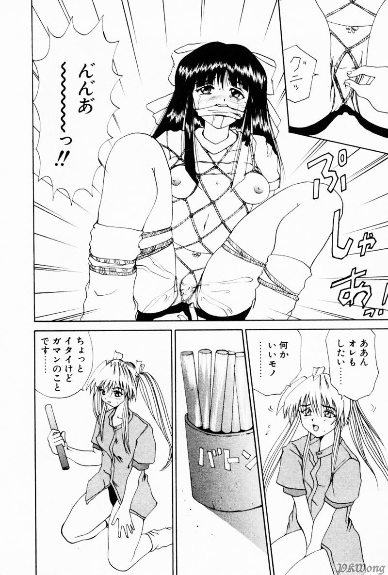 [月下冴喜] レイン・ストーリー