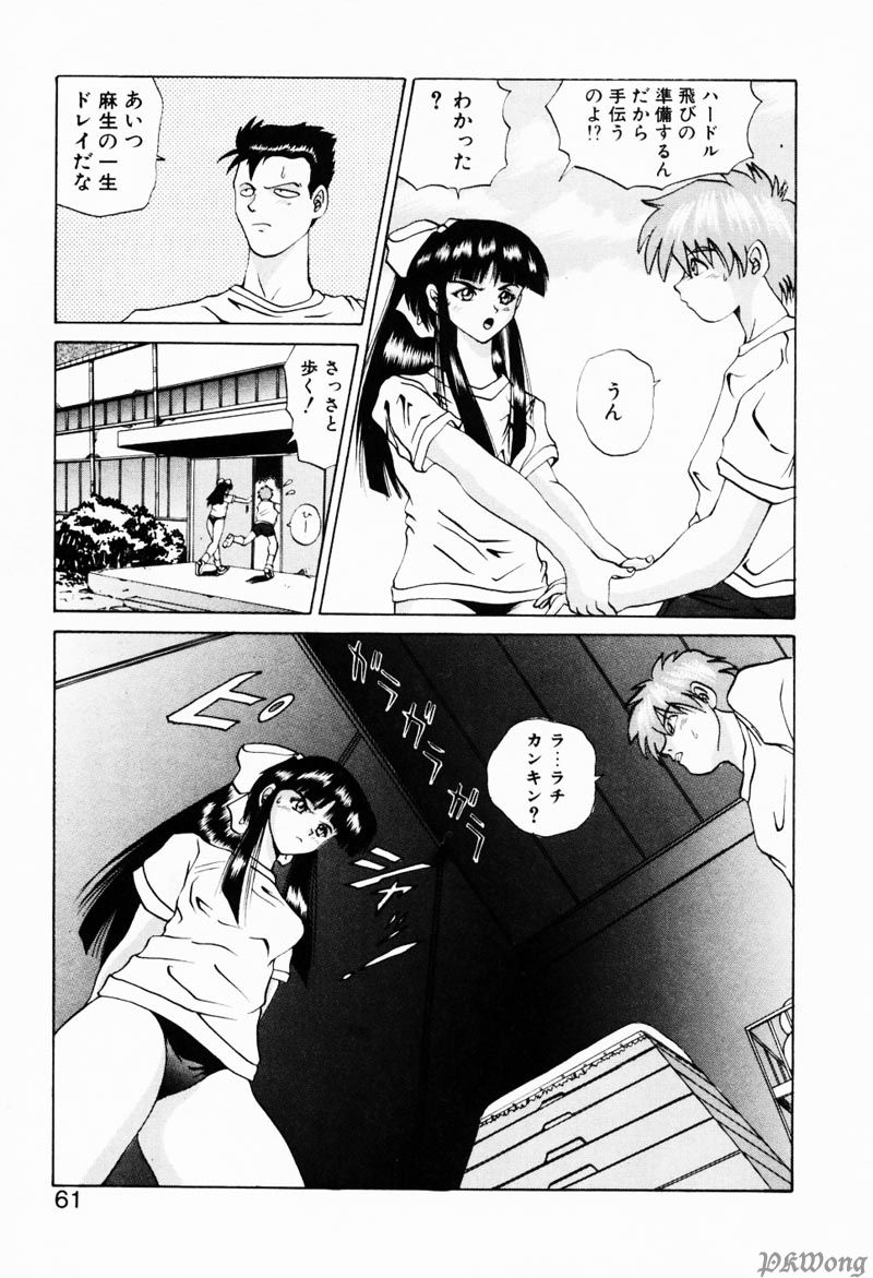 [月下冴喜] レイン・ストーリー