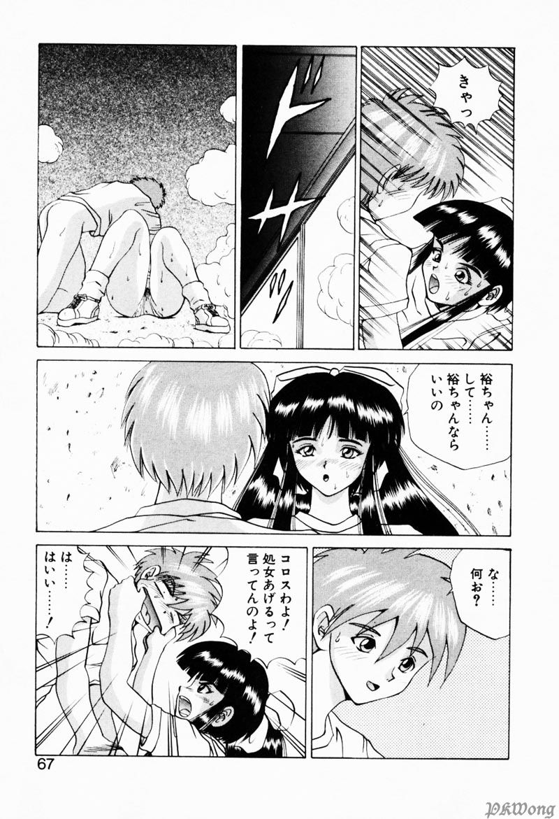 [月下冴喜] レイン・ストーリー