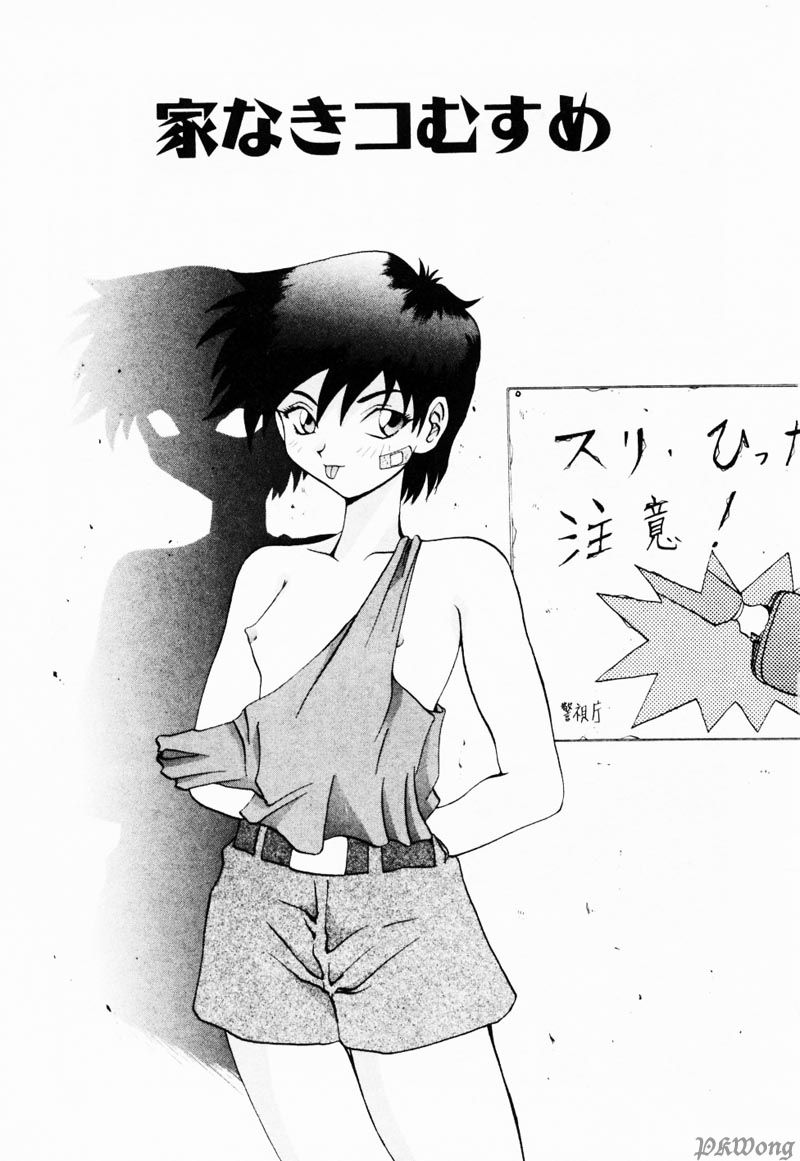[月下冴喜] レイン・ストーリー