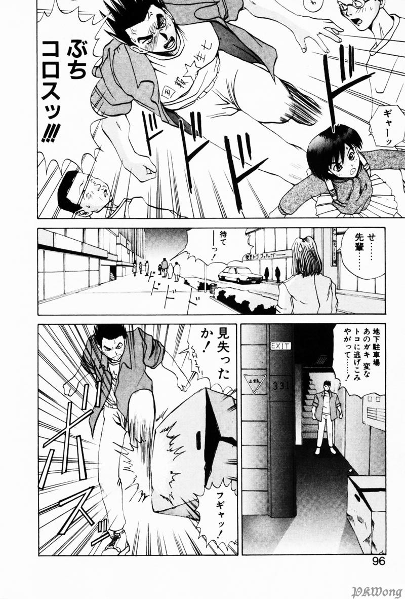 [月下冴喜] レイン・ストーリー