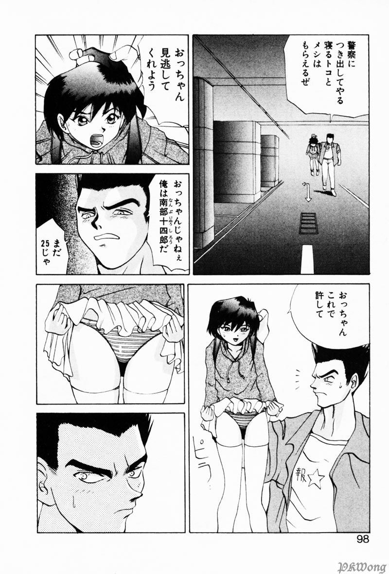 [月下冴喜] レイン・ストーリー