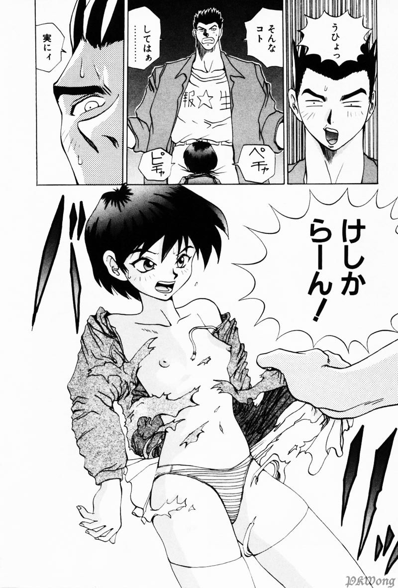 [月下冴喜] レイン・ストーリー