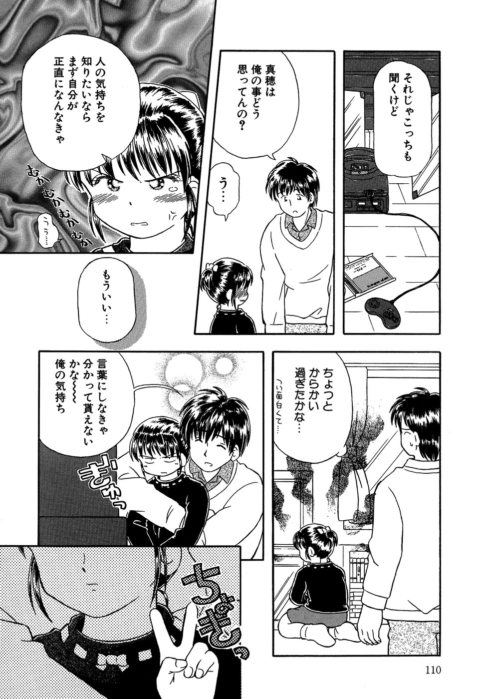 [アンソロジー] リトルピアス Vol.14