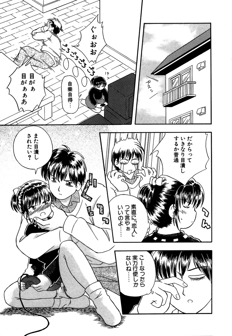 [アンソロジー] リトルピアス Vol.14