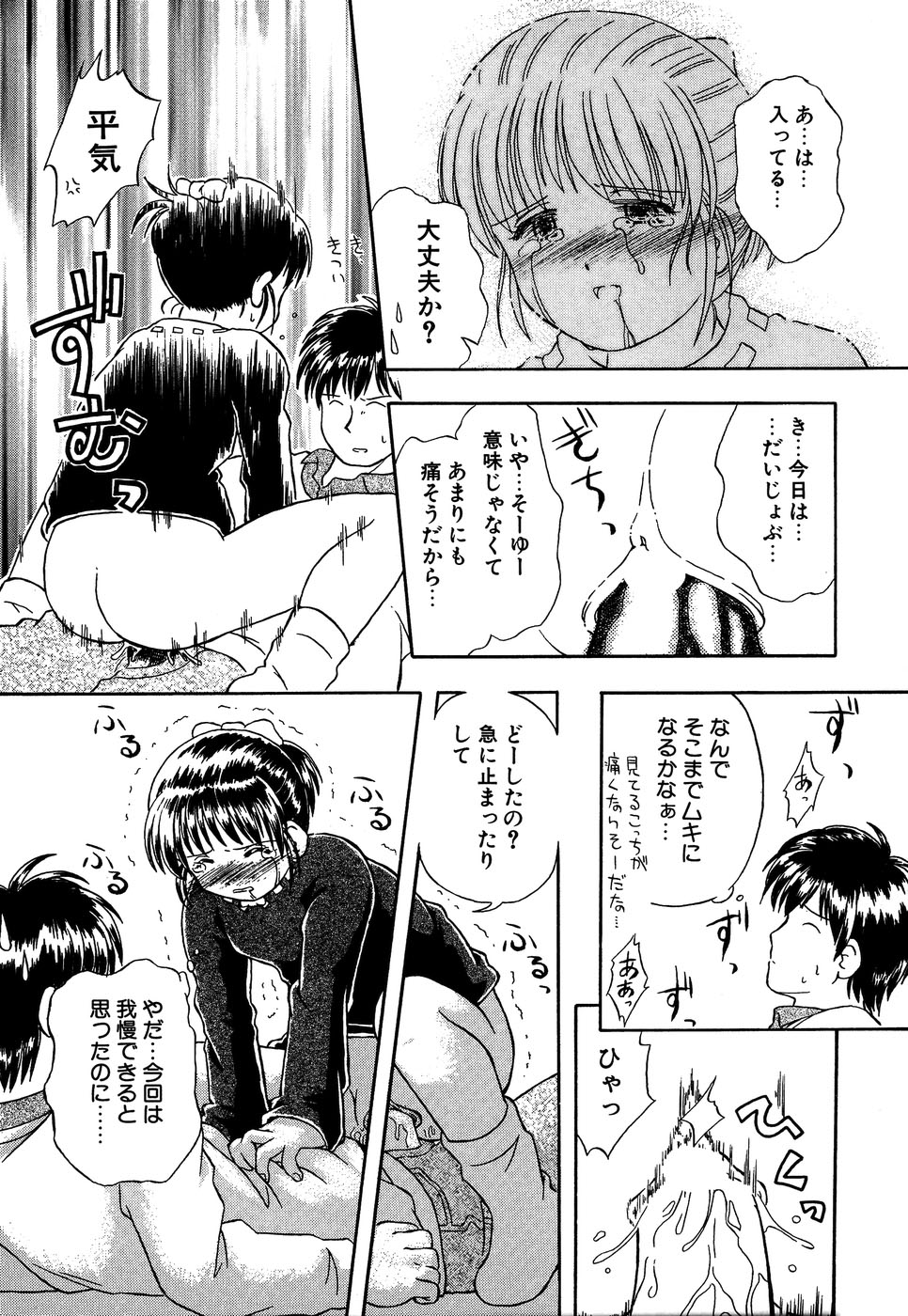 [アンソロジー] リトルピアス Vol.14
