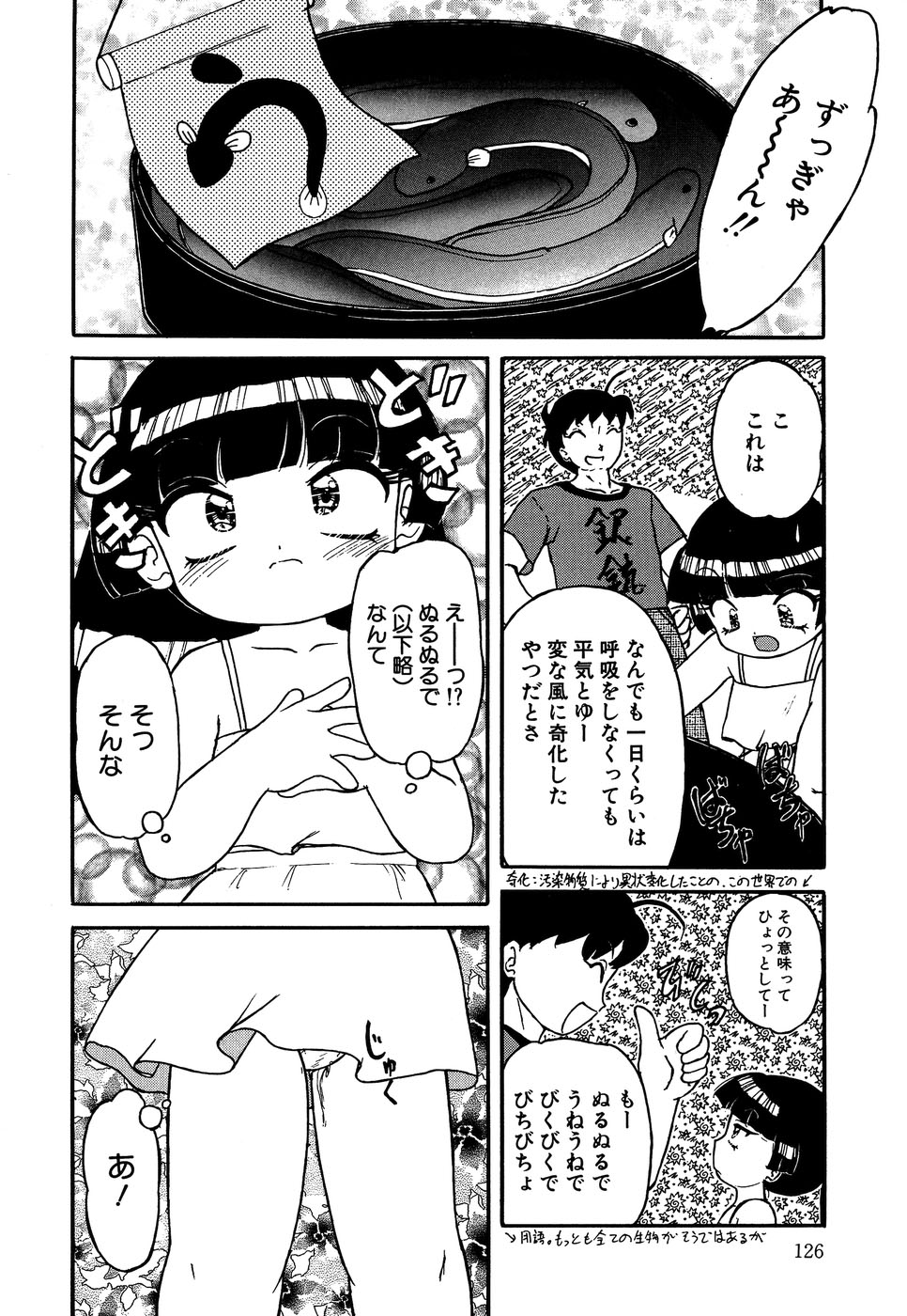 [アンソロジー] リトルピアス Vol.14