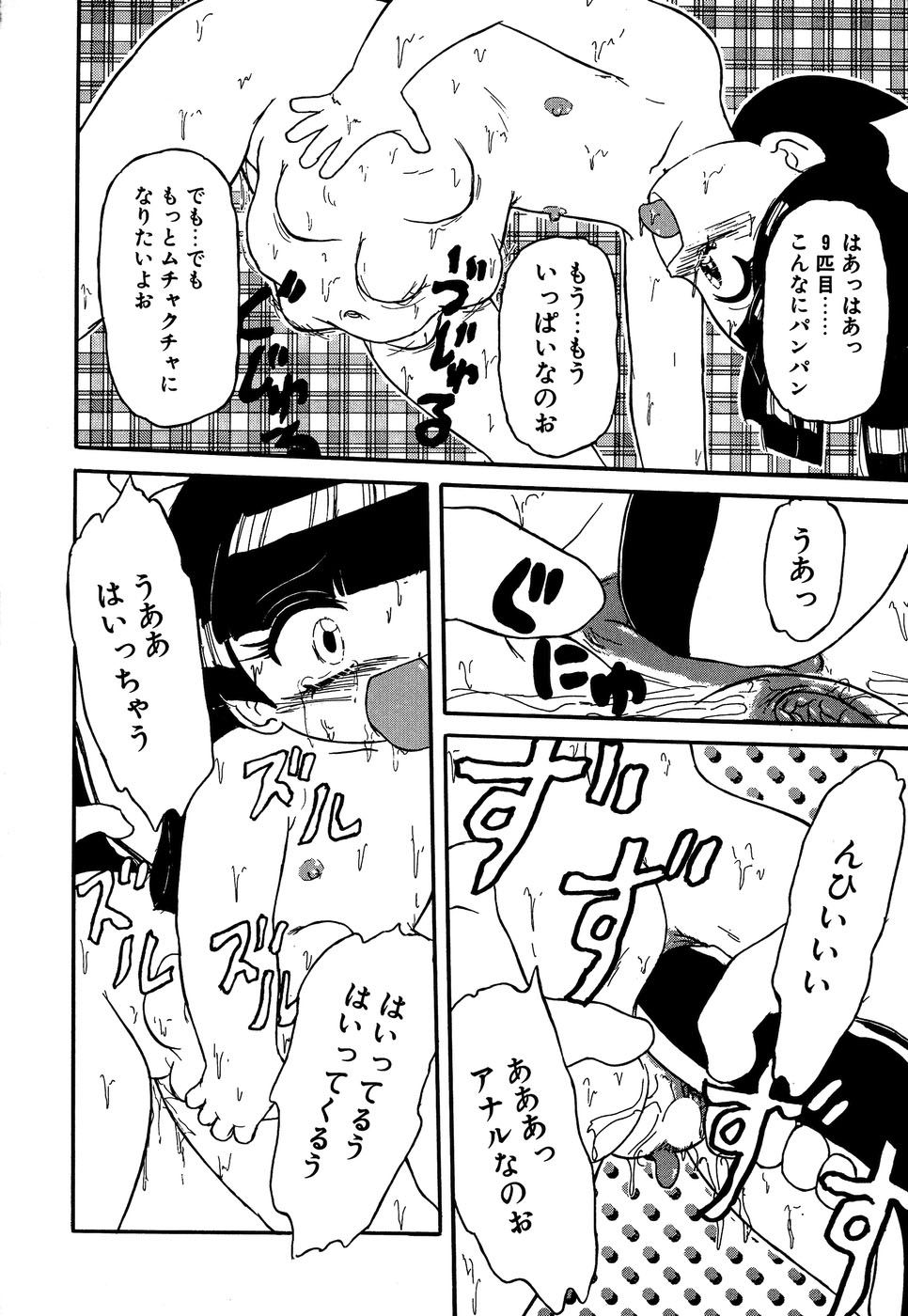 [アンソロジー] リトルピアス Vol.14