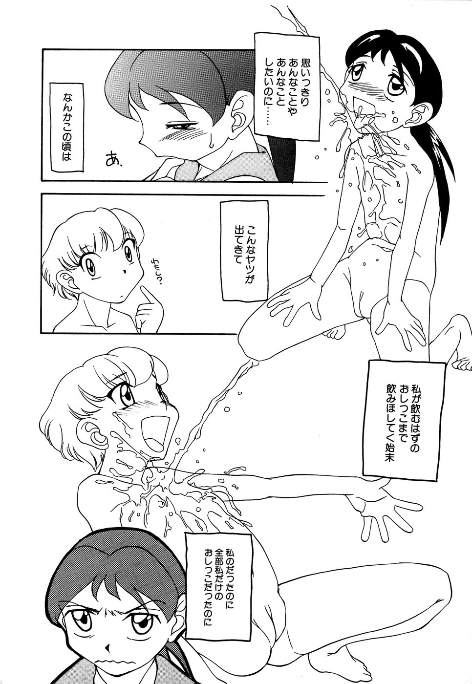 [アンソロジー] リトルピアス Vol.14