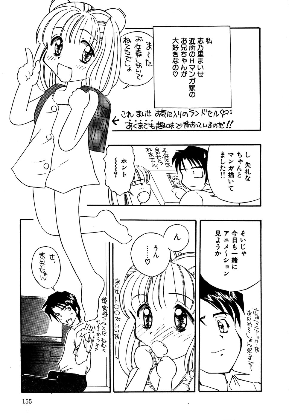 [アンソロジー] リトルピアス Vol.14