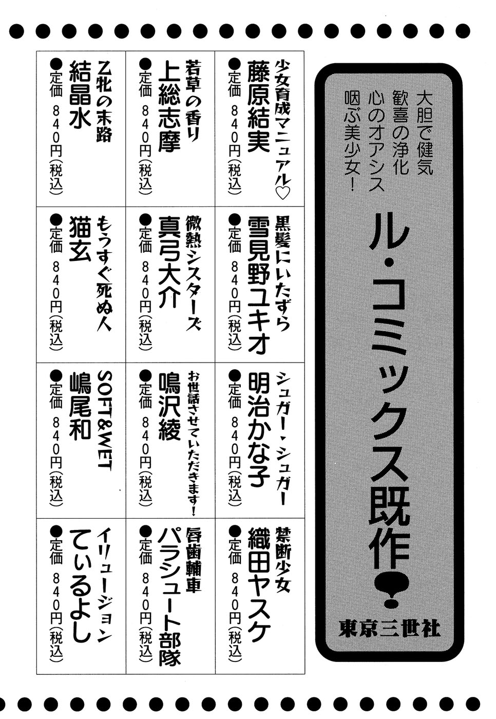 [アンソロジー] リトルピアス Vol.14