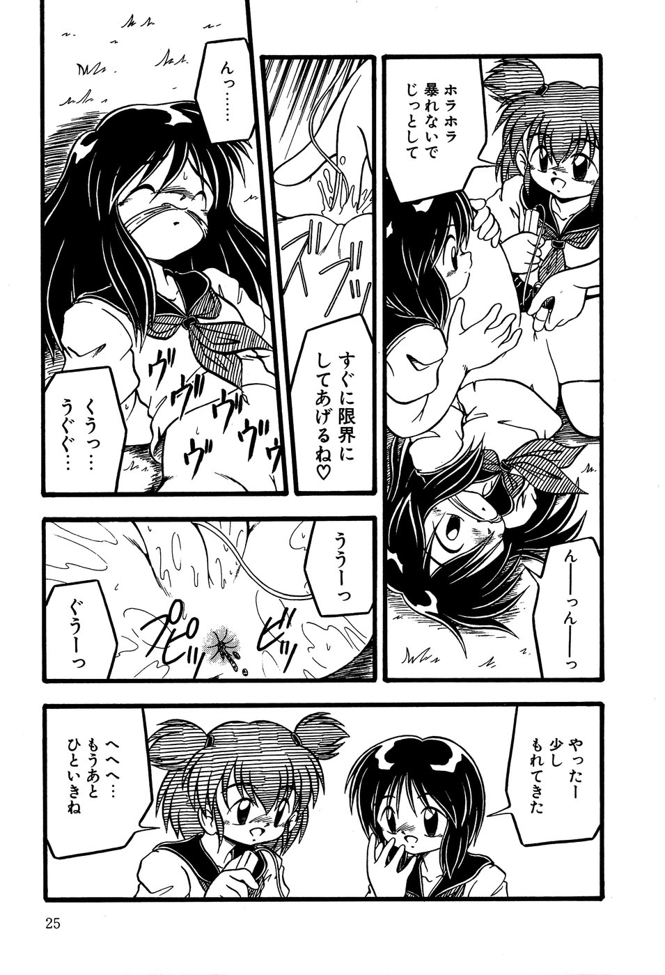 [アンソロジー] リトルピアス Vol.14
