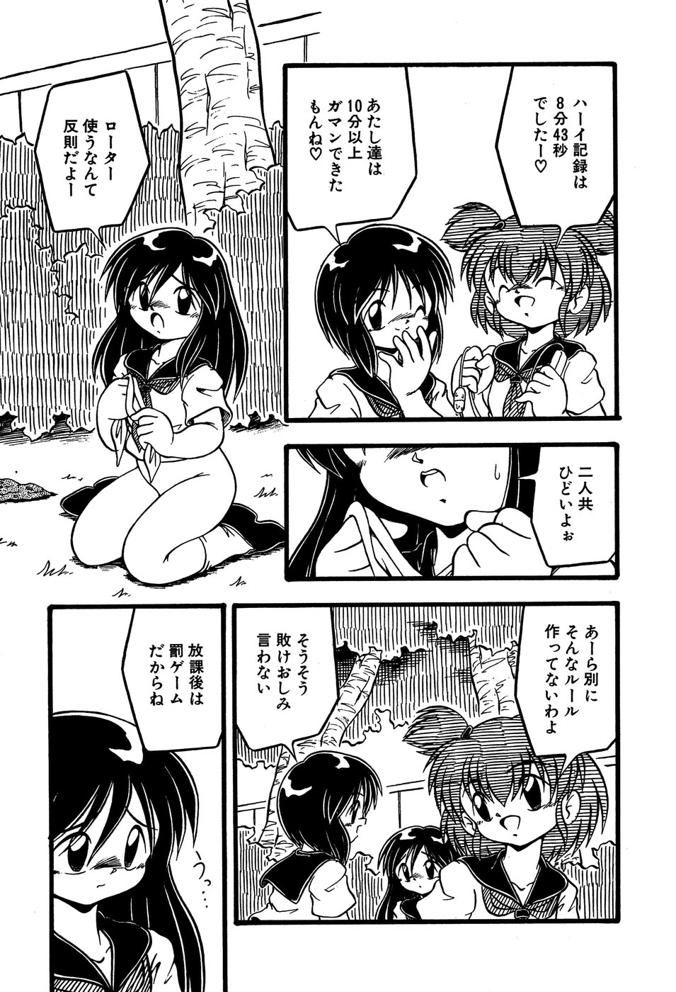 [アンソロジー] リトルピアス Vol.14