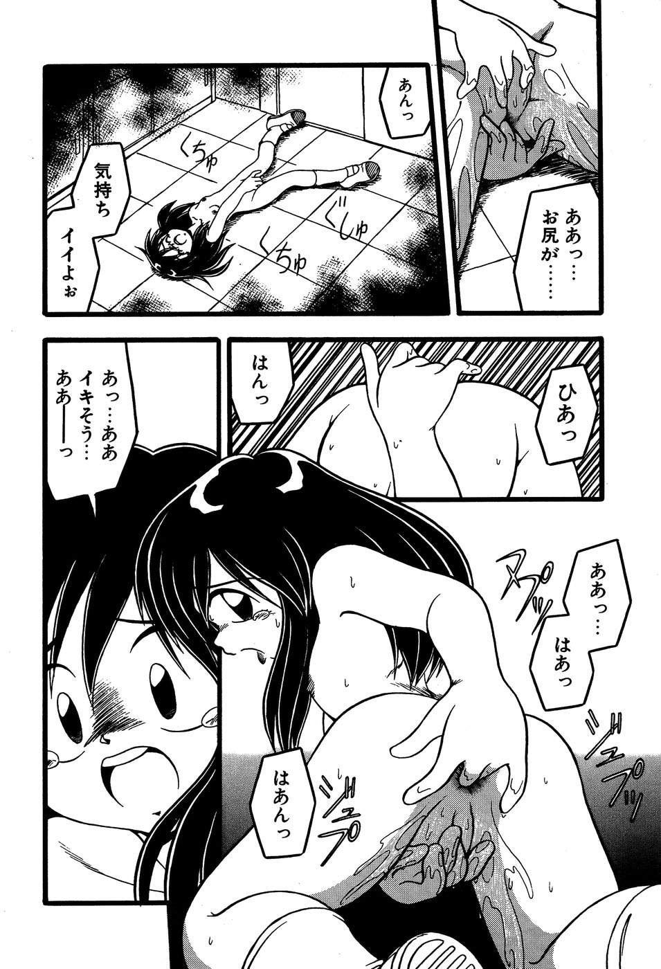[アンソロジー] リトルピアス Vol.14