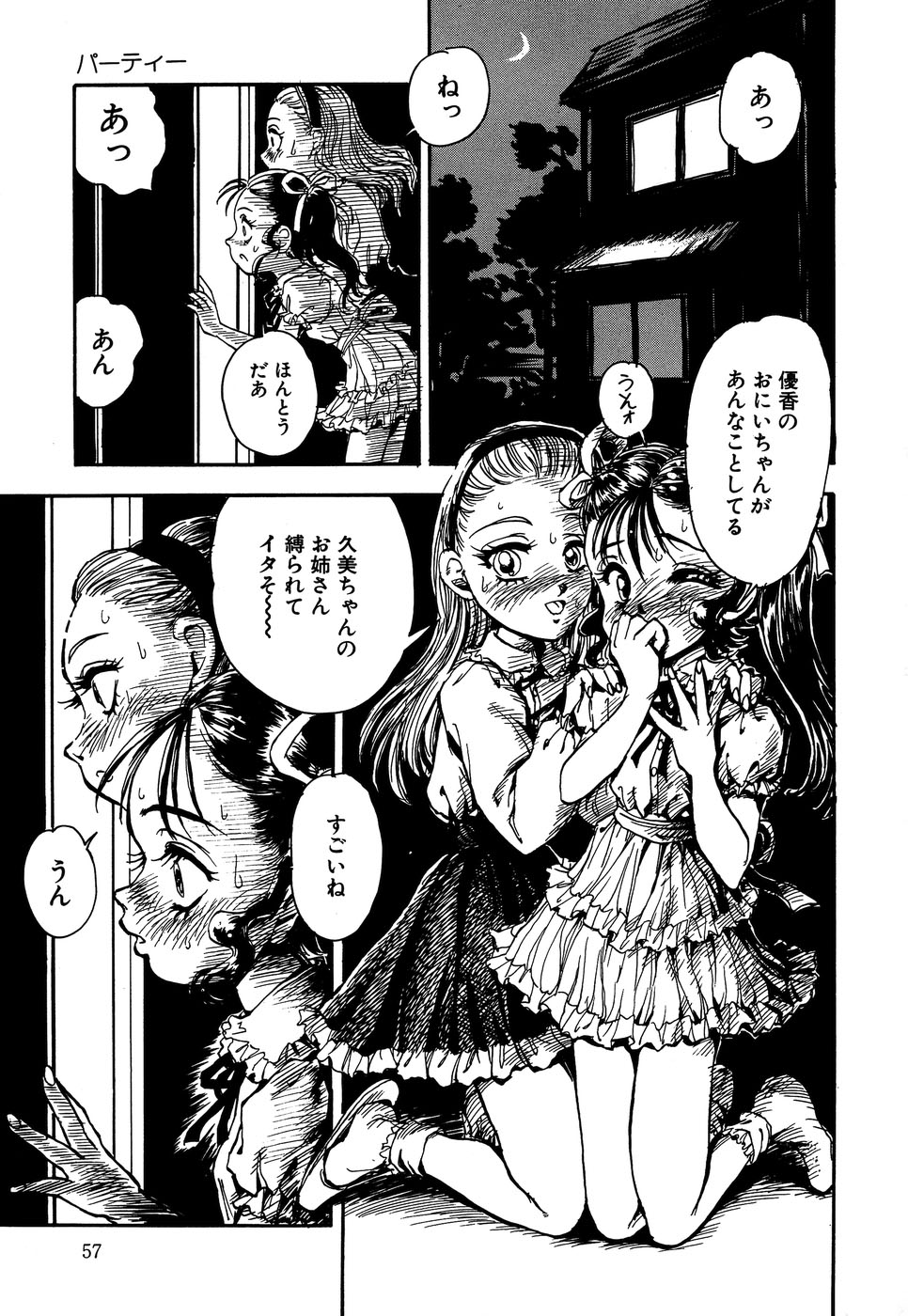 [アンソロジー] リトルピアス Vol.14