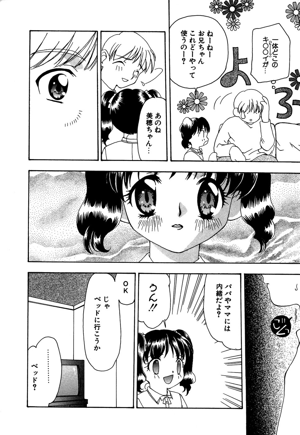 [アンソロジー] リトルピアス Vol.14