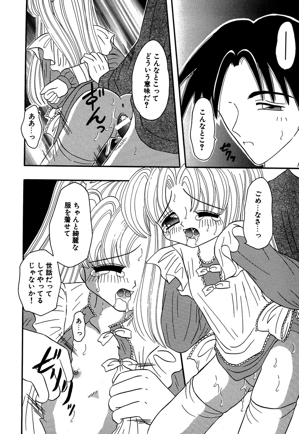 [アンソロジー] リトルピアス Vol.14