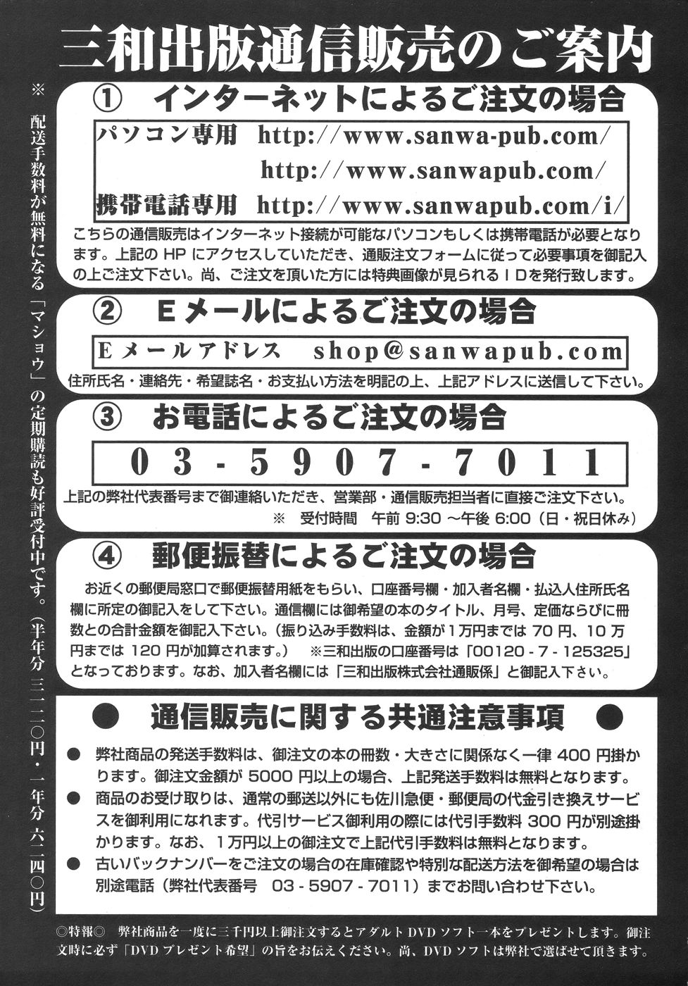 コミック・マショウ 2006年6月号