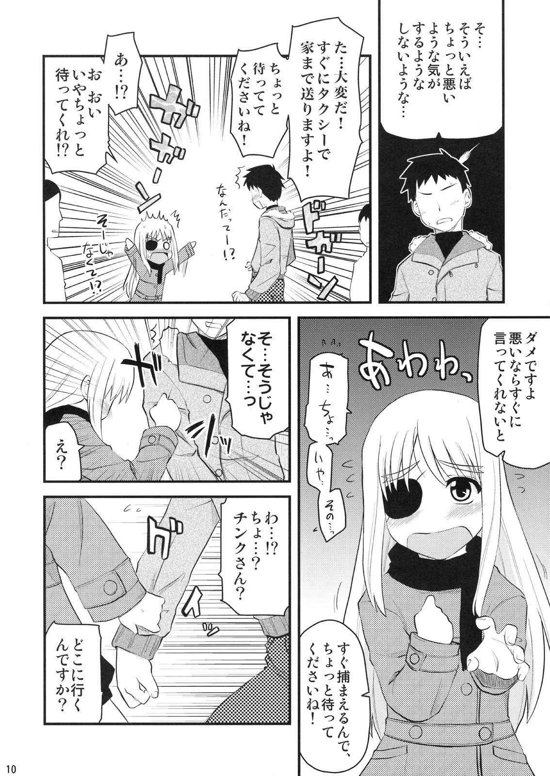 (リリカルマジカル5) [真・聖堂☆本舗 (聖☆司)] お姉ちゃんにまかせなさい!? (魔法少女リリカルなのは)