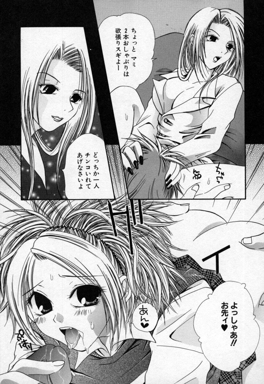 [三菱そあら] あたしの見たい？