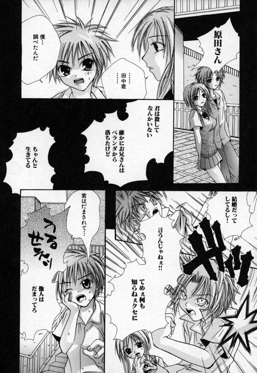 [三菱そあら] あたしの見たい？