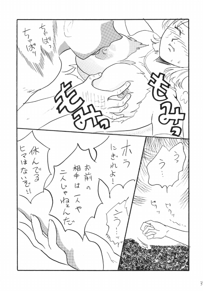 (Cレヴォ37) [銀桃堂 (みたさとみ)] ナミちゃんねる (ワンピース)