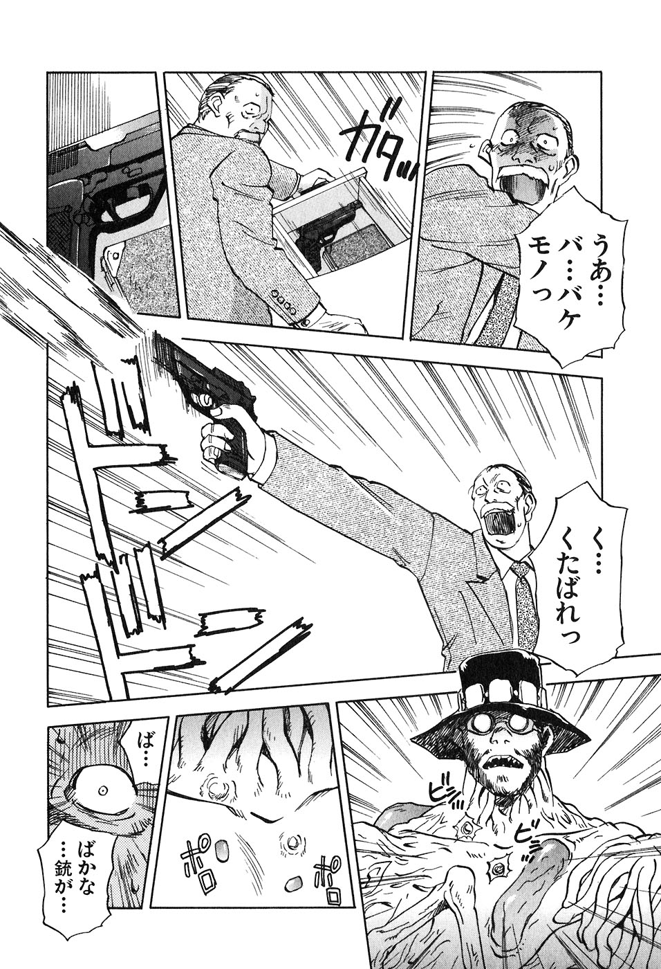 [井荻寿一] 魔月館奇譚 第05巻