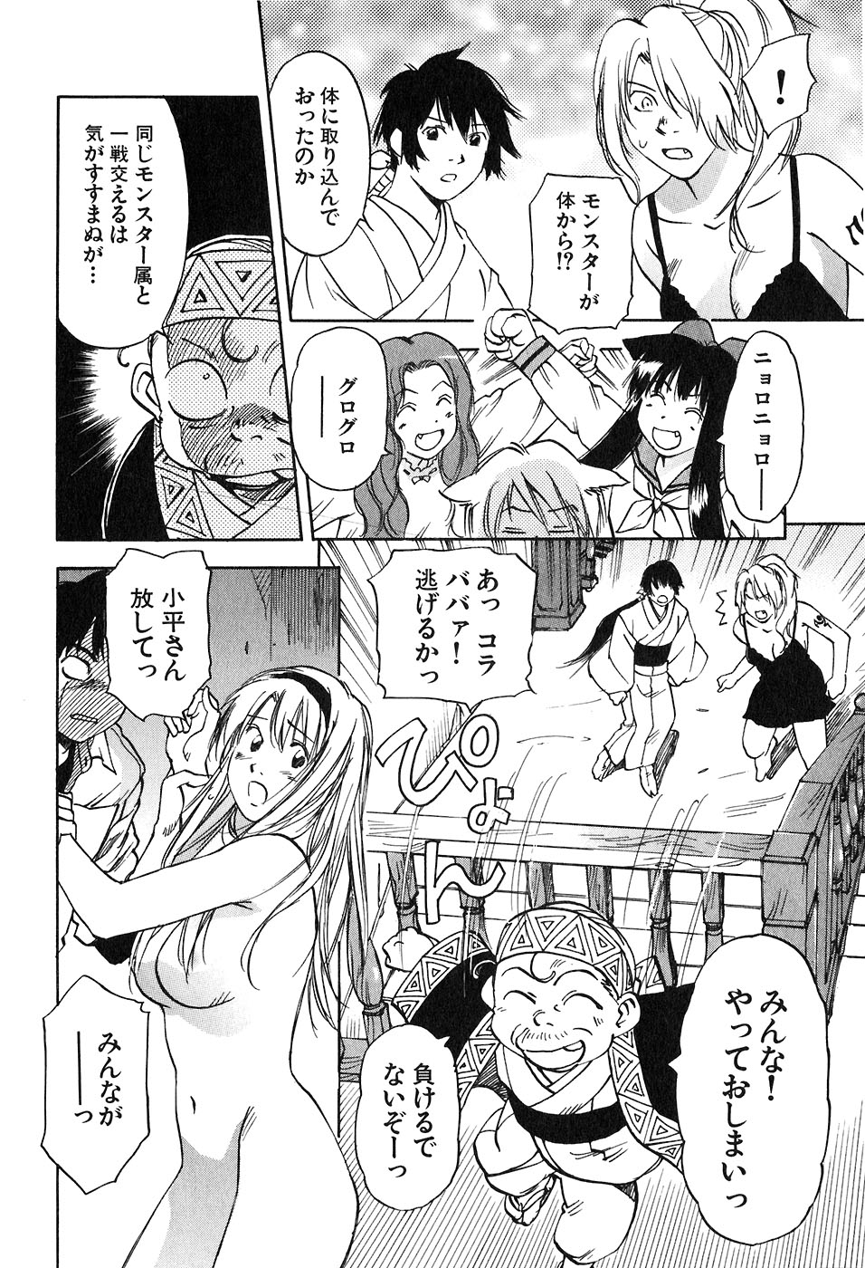[井荻寿一] 魔月館奇譚 第05巻