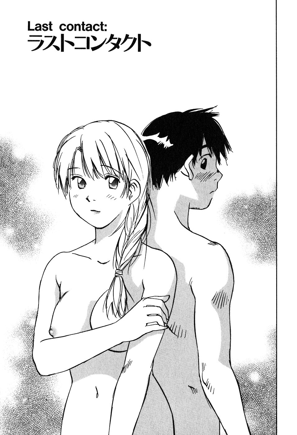 [井荻寿一] 魔月館奇譚 第05巻
