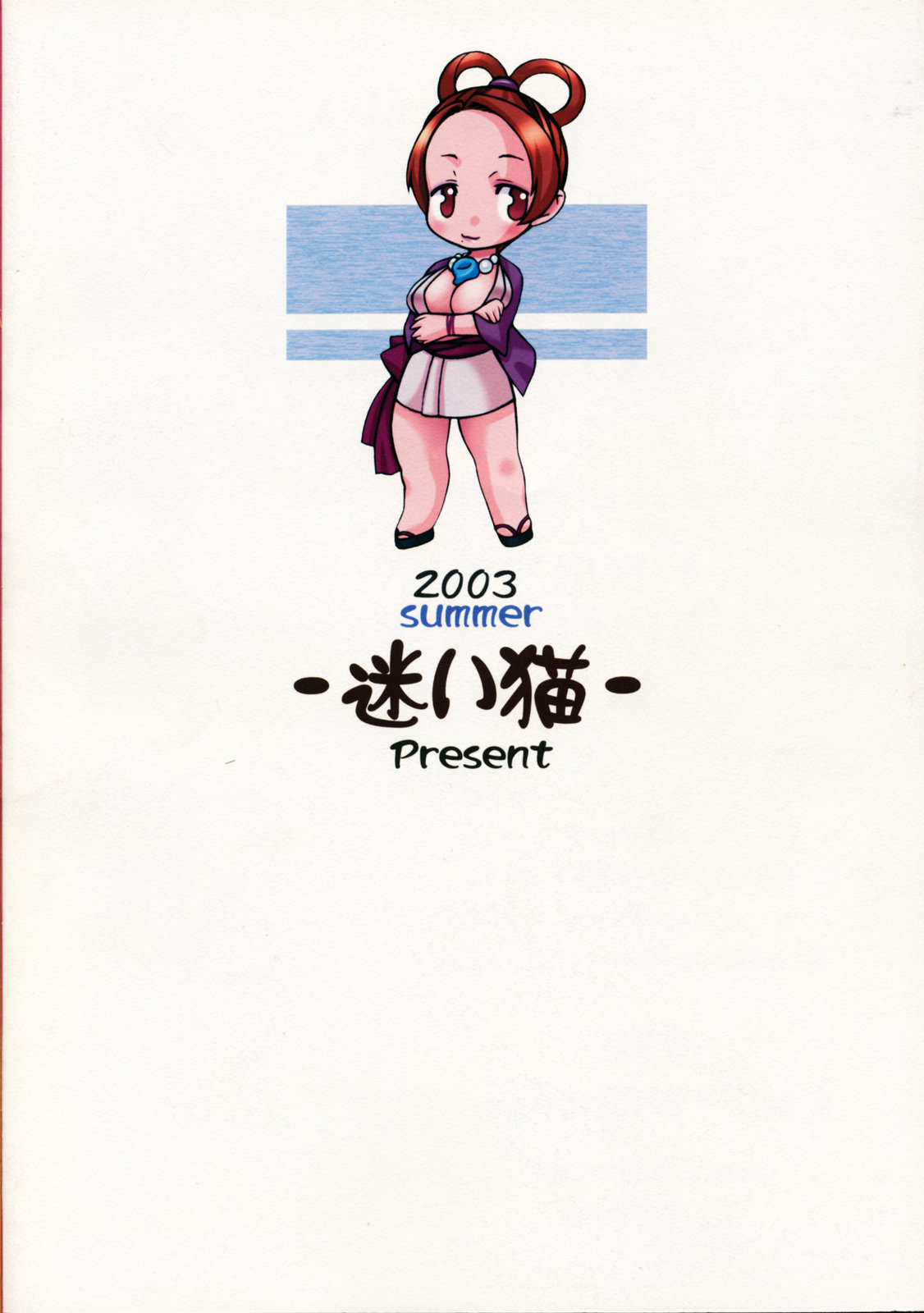 (C64) [迷い猫 (春宮蜜彦、村上隆史、中上隆)] 真夏の逆転劇 (逆転裁判)