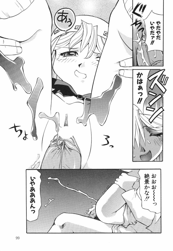[超電磁☆恋太郎] 虹色のラブリー汁♡