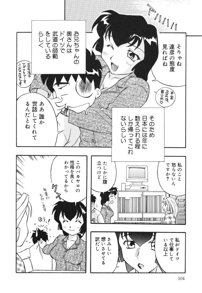 [超電磁☆恋太郎] 虹色のラブリー汁♡