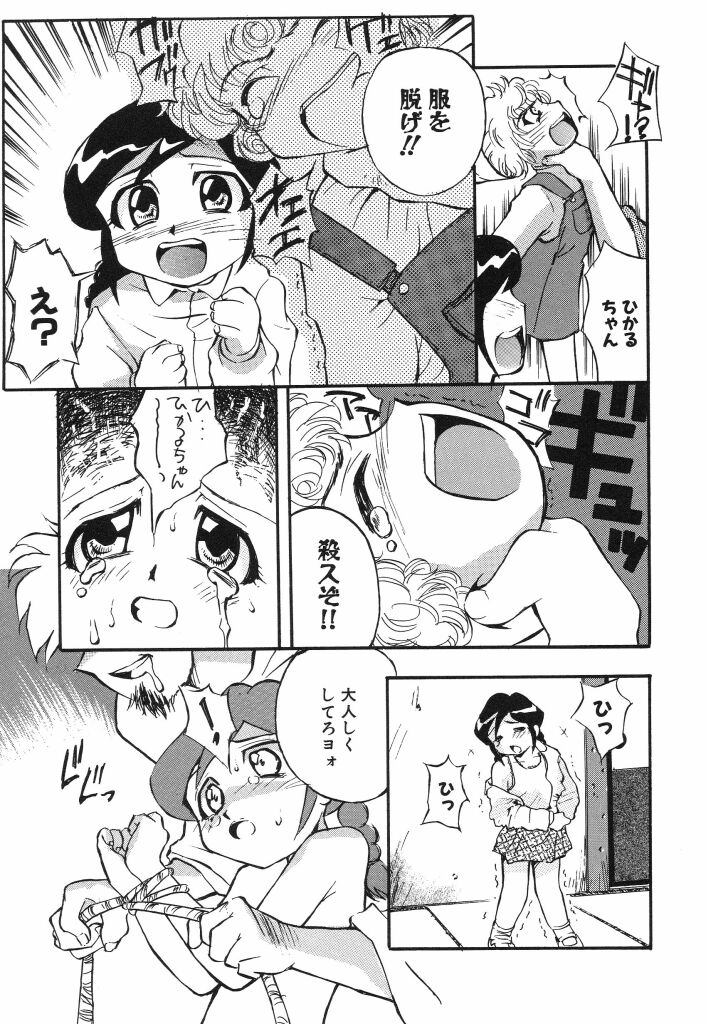 [超電磁☆恋太郎] 虹色のラブリー汁♡