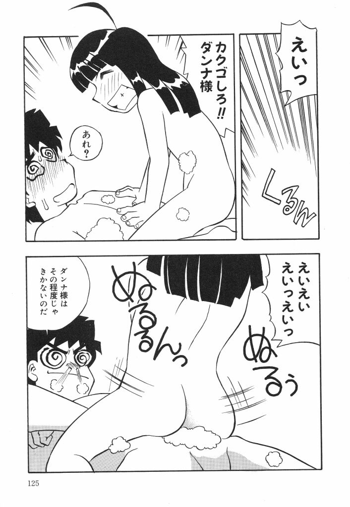 [超電磁☆恋太郎] 虹色のラブリー汁♡