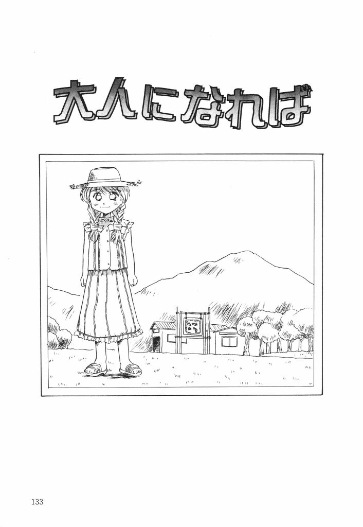 [超電磁☆恋太郎] 虹色のラブリー汁♡