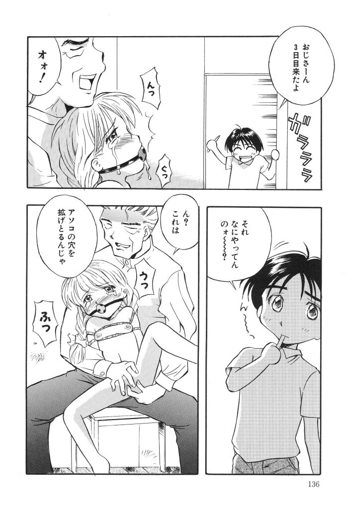 [超電磁☆恋太郎] 虹色のラブリー汁♡