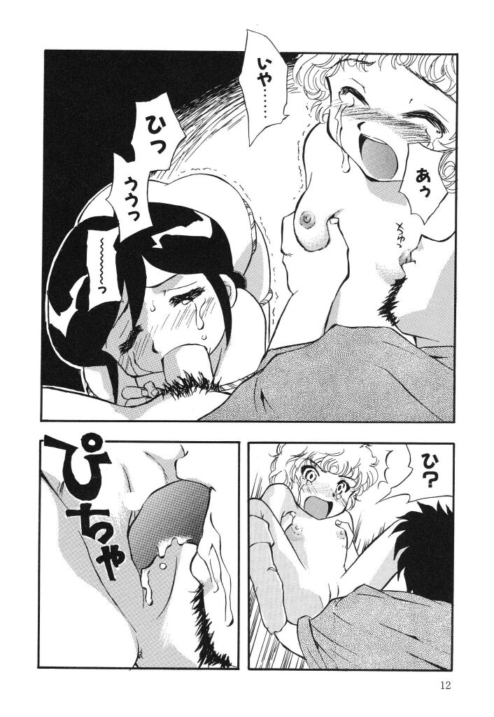 [超電磁☆恋太郎] 虹色のラブリー汁♡