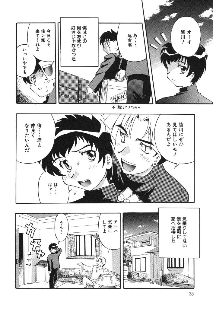 [超電磁☆恋太郎] 虹色のラブリー汁♡