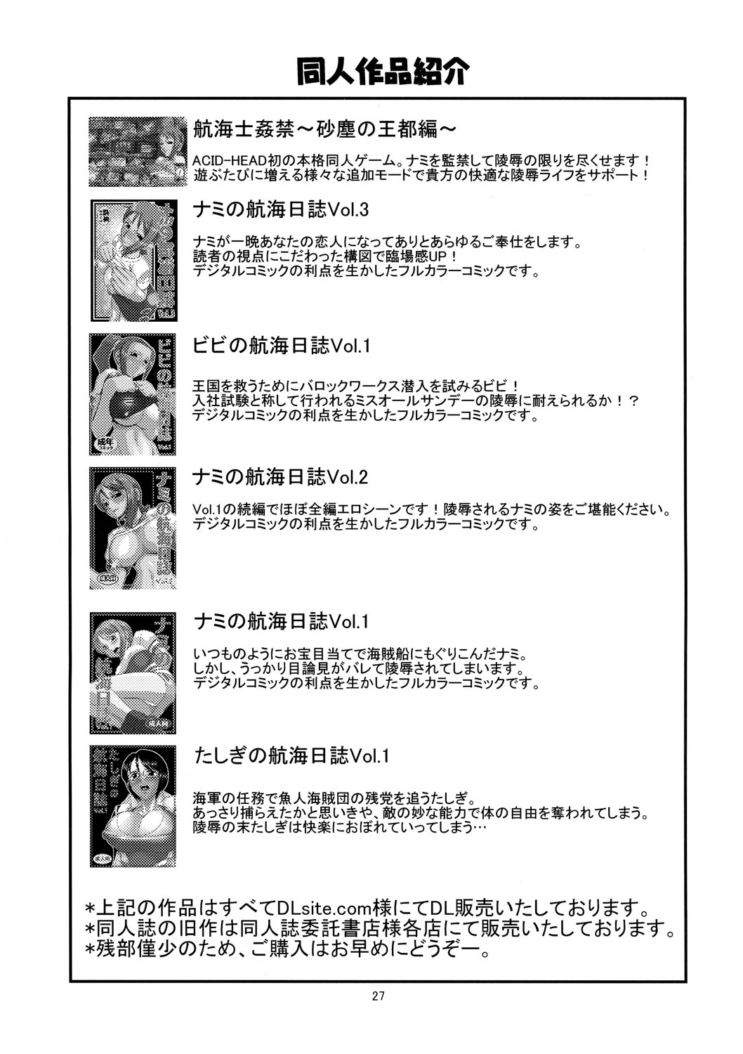 (サンクリ35) [ACID-HEAD (ムラタ。)] BITCH (ブリーチ) [新しい英訳の物語]