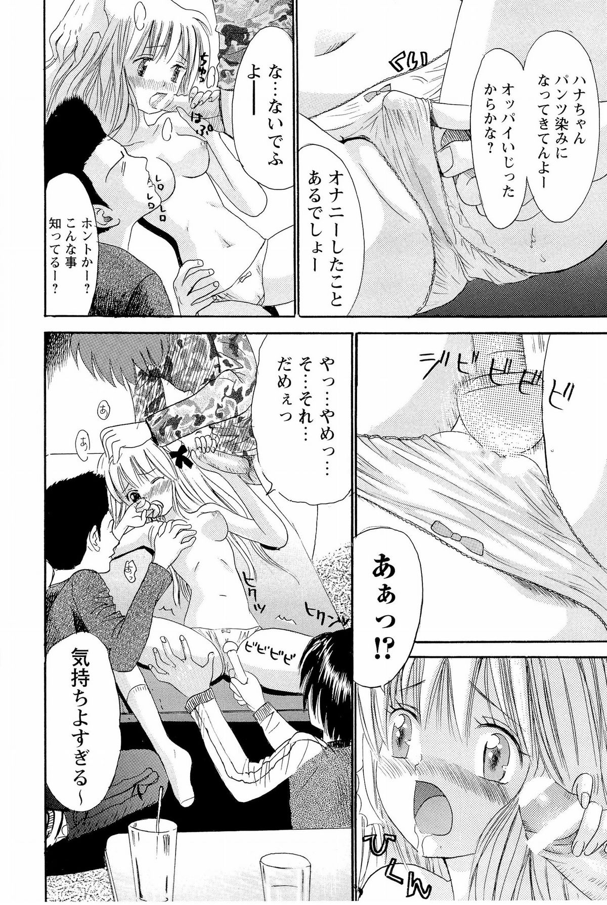 [おがわ甘藍] あねいもぉと