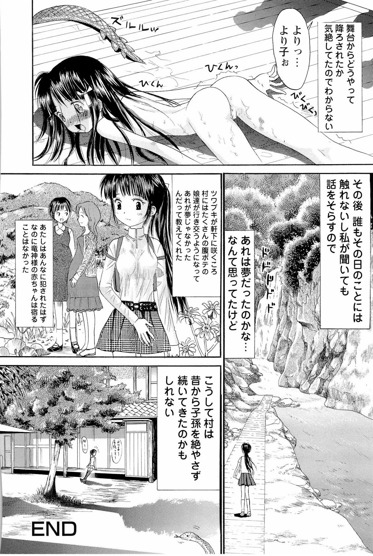 [おがわ甘藍] あねいもぉと