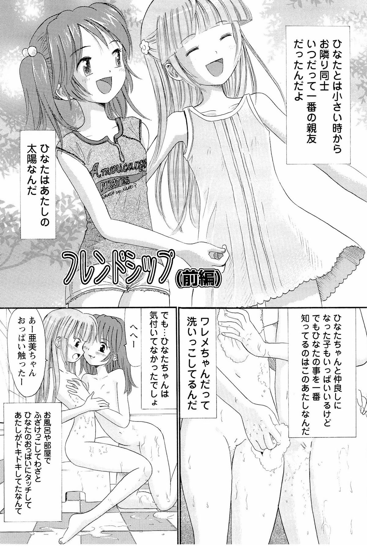 [おがわ甘藍] あねいもぉと
