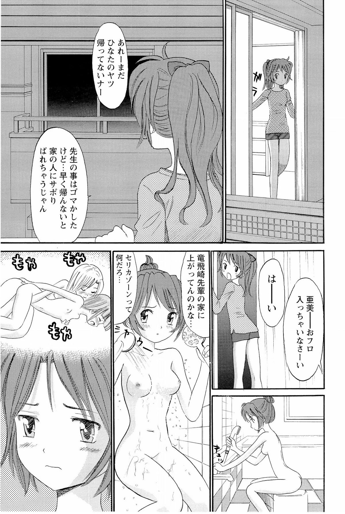 [おがわ甘藍] あねいもぉと