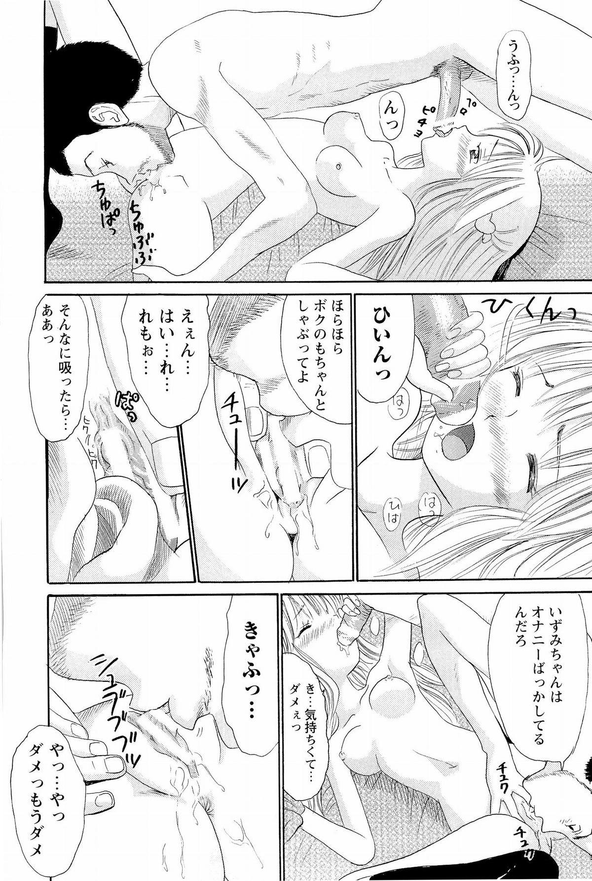 [おがわ甘藍] あねいもぉと