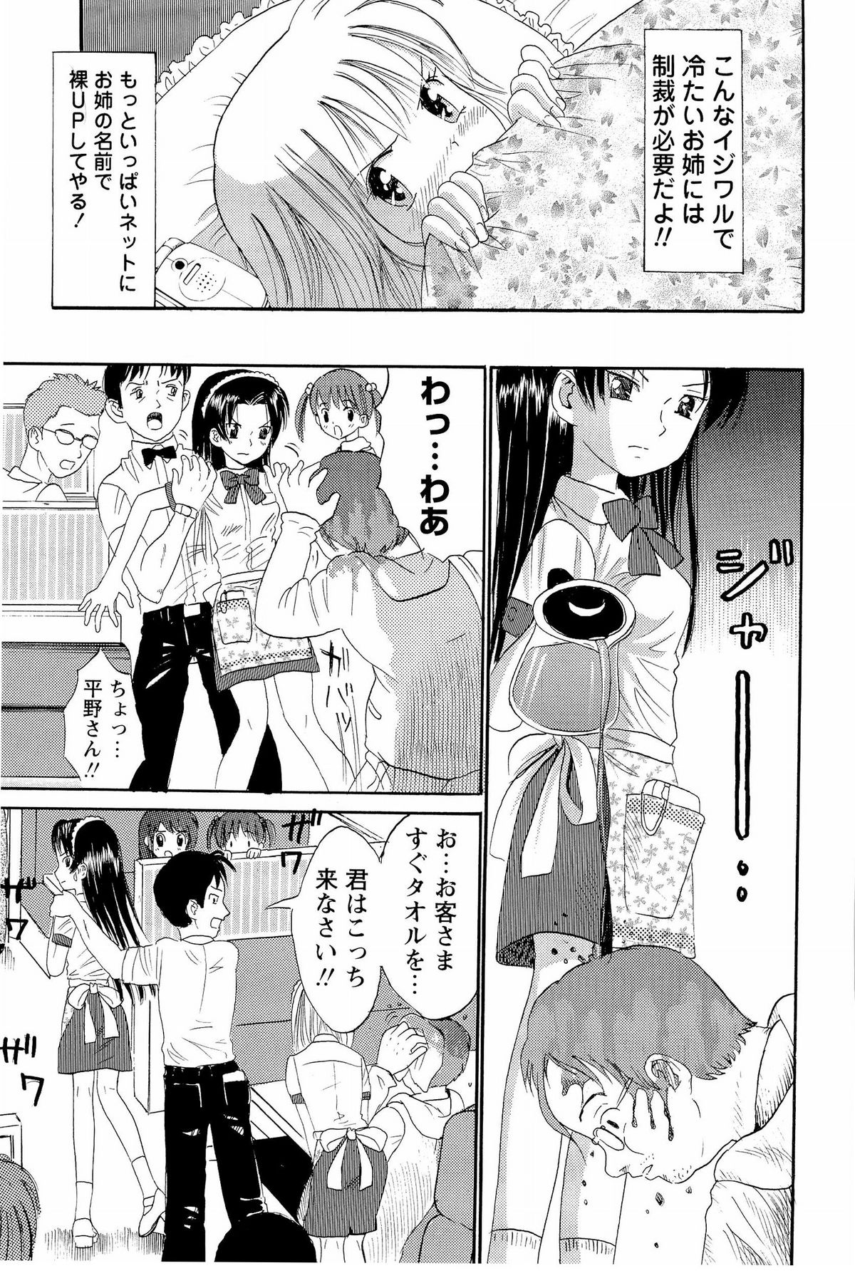 [おがわ甘藍] あねいもぉと
