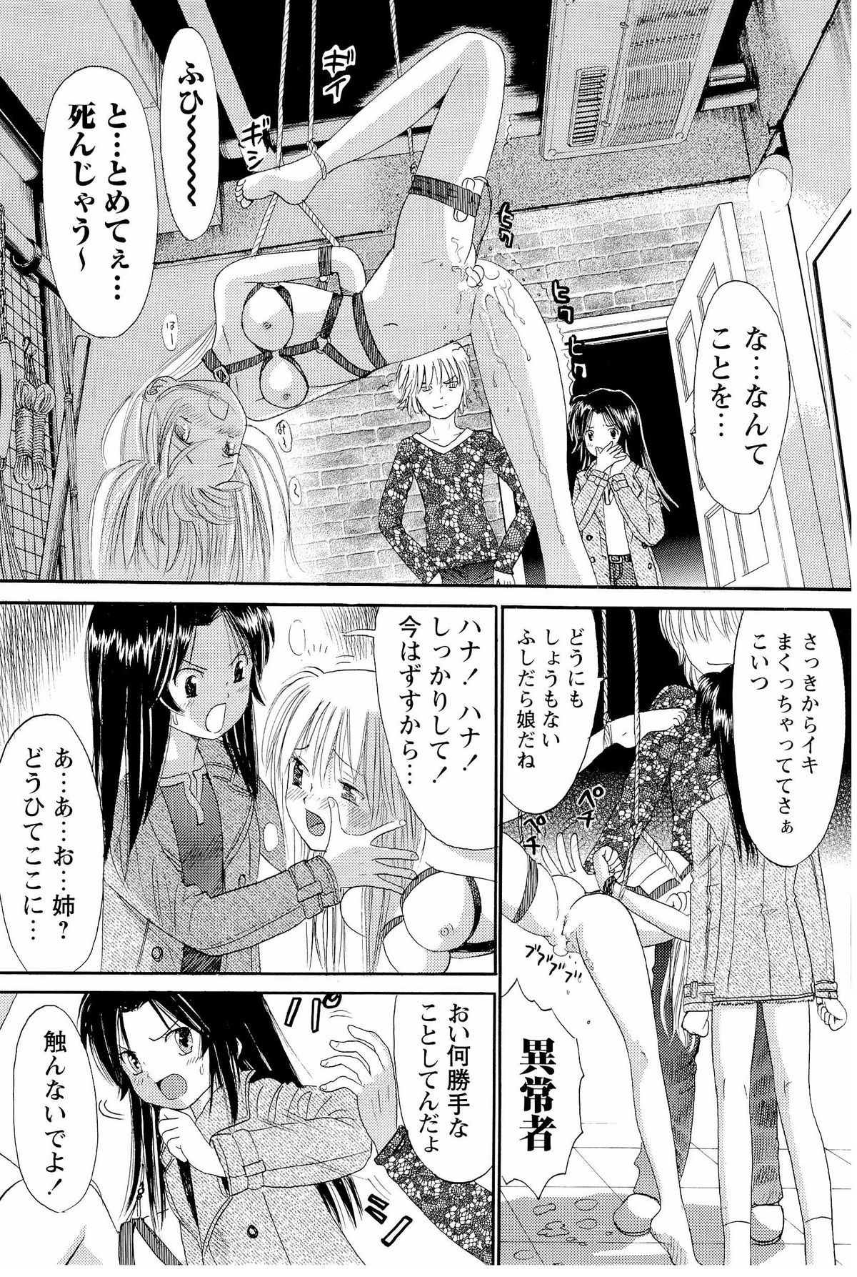 [おがわ甘藍] あねいもぉと