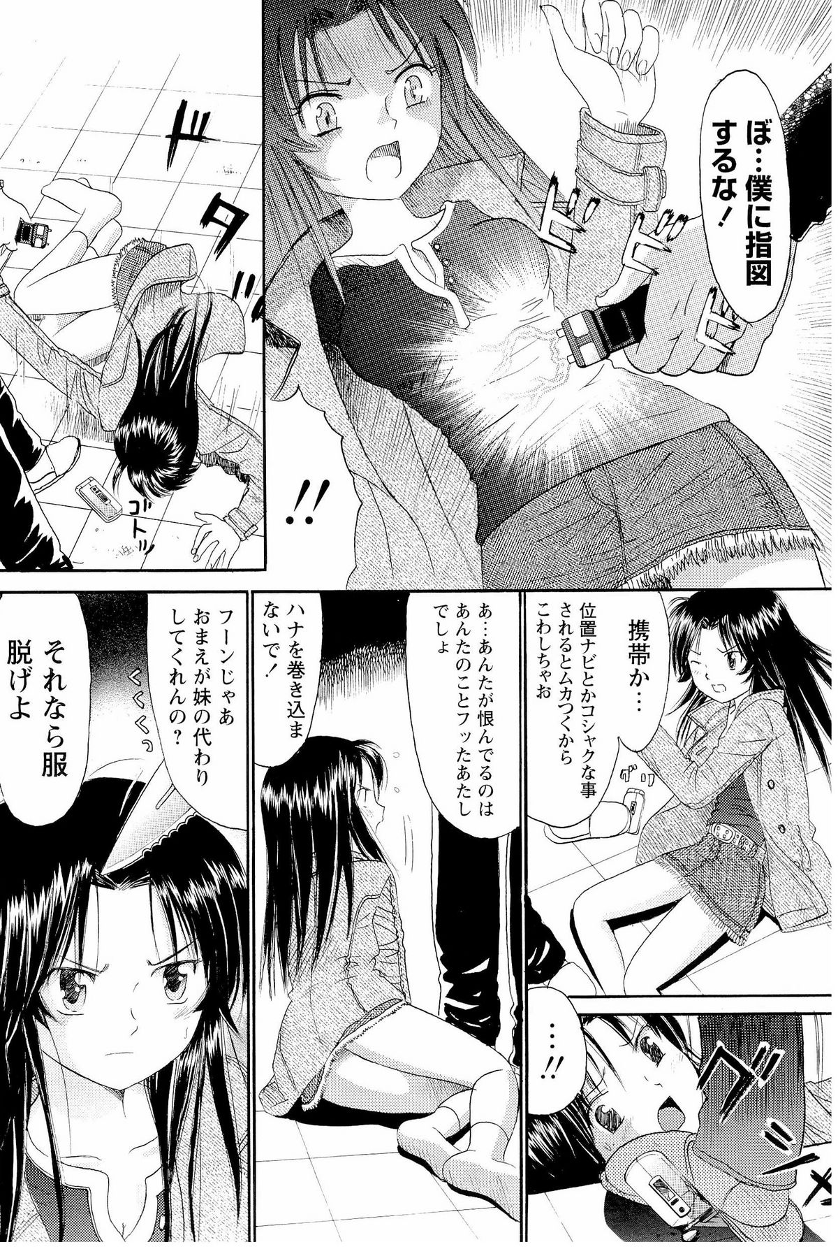 [おがわ甘藍] あねいもぉと
