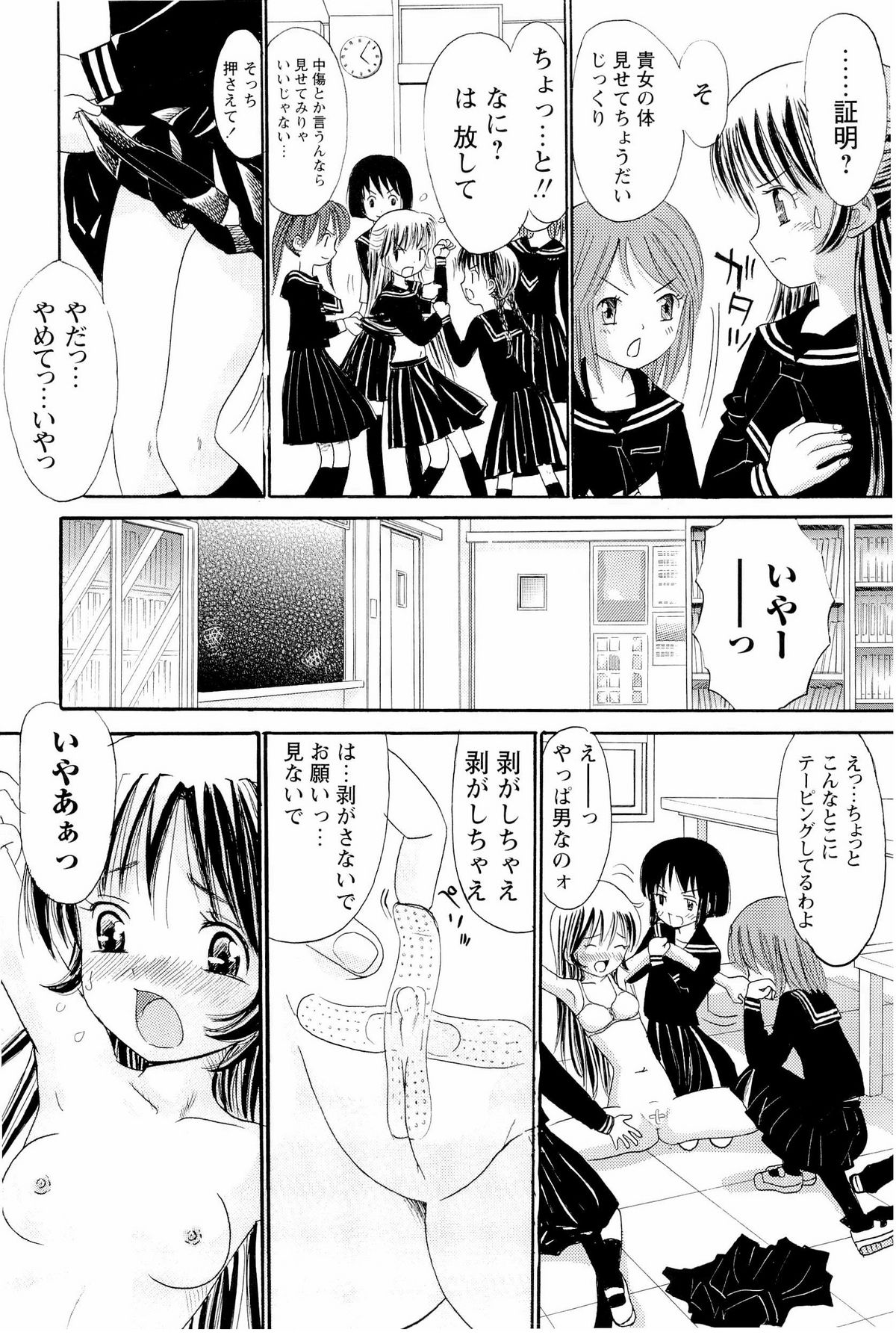 [おがわ甘藍] あねいもぉと
