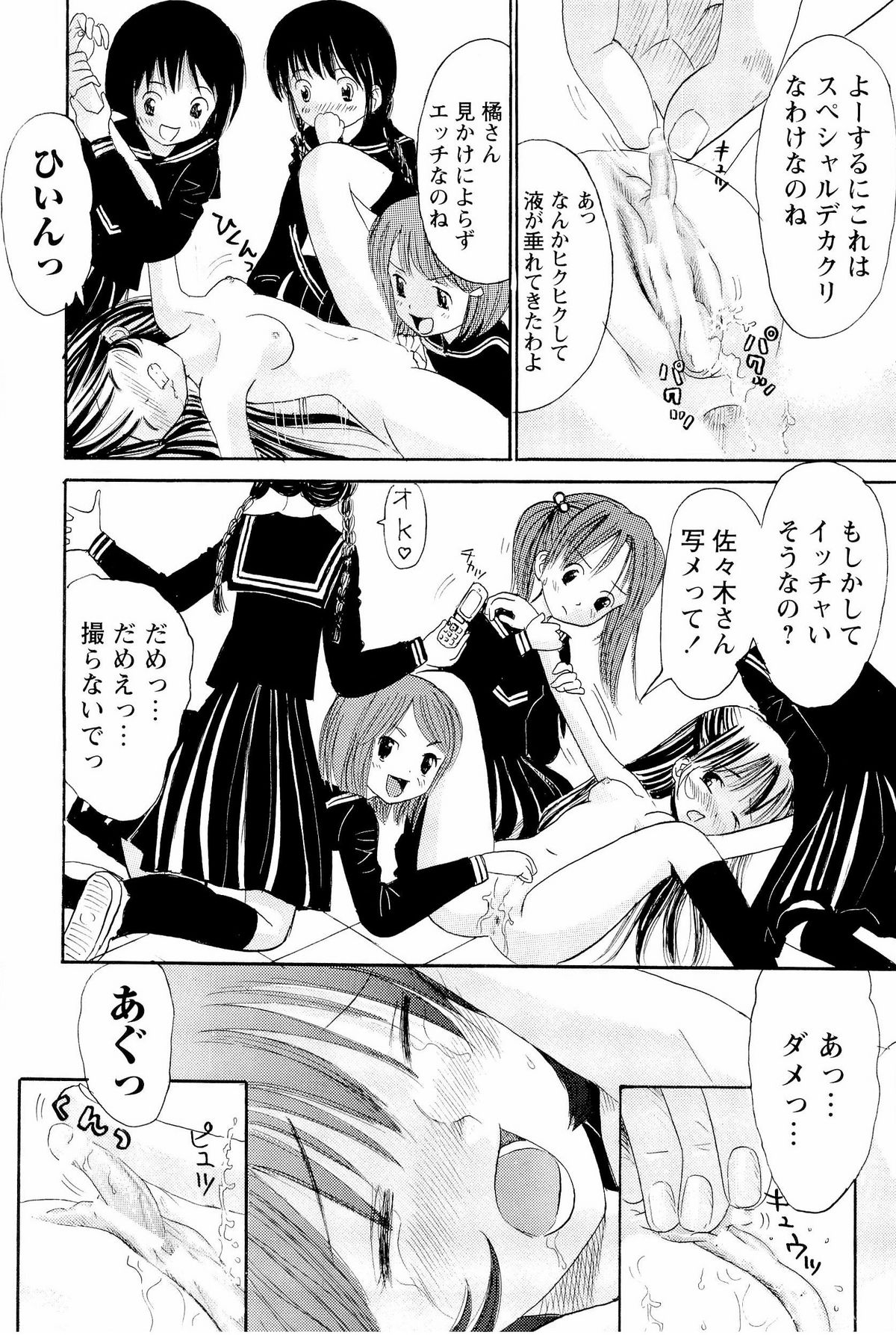 [おがわ甘藍] あねいもぉと
